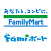 ファミリーマートFamiポート