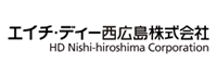 エイチ・ディー西広島株式会社