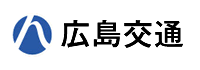 広島交通株式会社