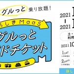 公益社団法人広島県県バス協会 入会のご案内 公益社団法人広島県バス協会