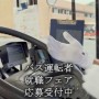 地域を守るヒーロー募集！