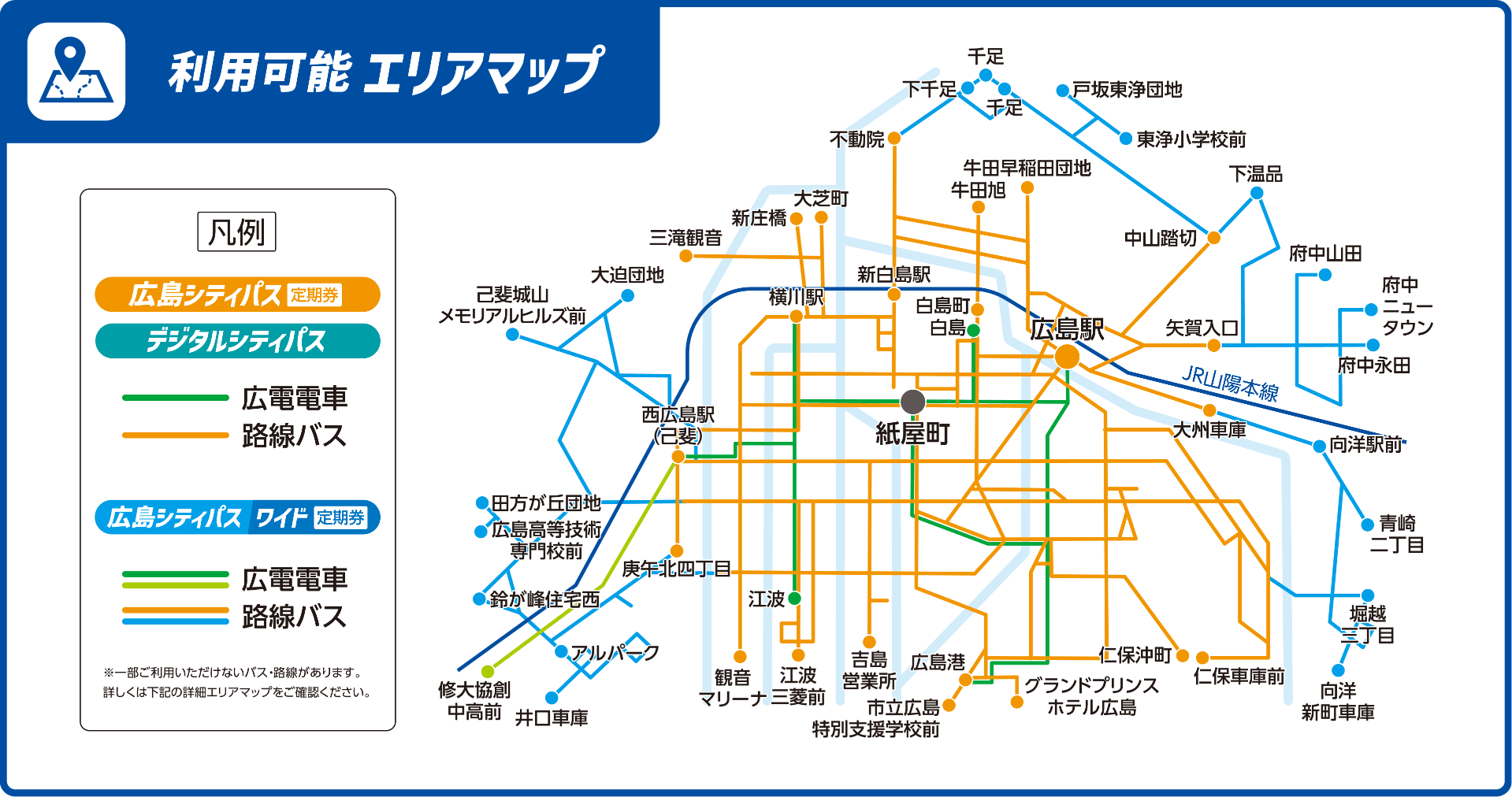 利用可能 エリアマップ