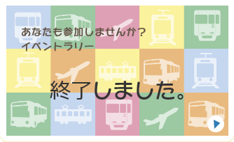 イベントラリー